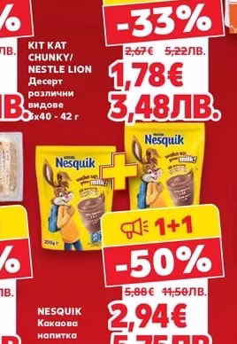 KIT KAT CHUNKY/ NESTLE LION Десерт
