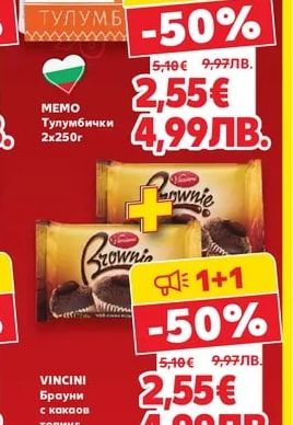 MEMO Тулумбички