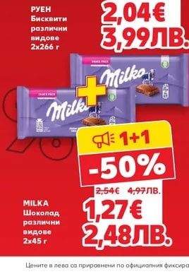 РУЕН Бисквити