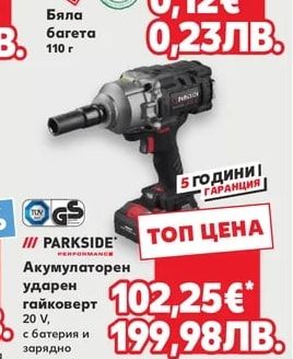 PARKSIDE Акумулаторен ударен гайковерт