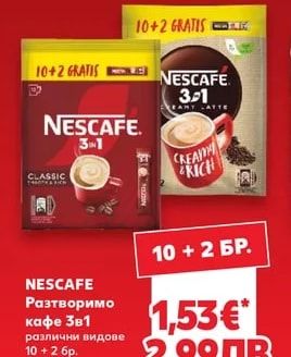 NESCAFE NESCAFE Разтворимо кафе 3в1