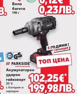 Бяла багета
