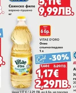 Vitae d'Oro VITAE D'ORO Олио слънчогледово