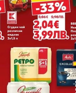 K CLASSIC Студен чай