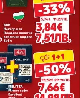 BBB Нектар или Плодова напитка