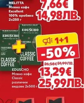 MELITTA Мляно кафе Excellent