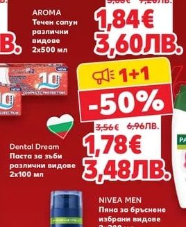 AROMA Течен сапун различни видове
