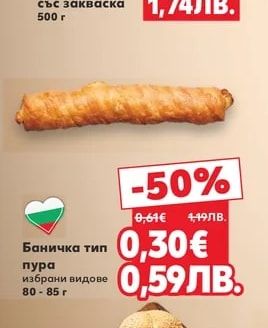 Хляб със закваска