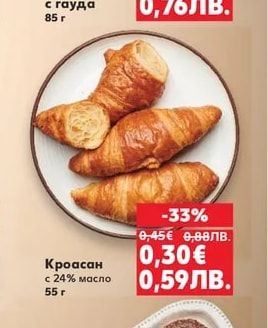 Закуска с гауда