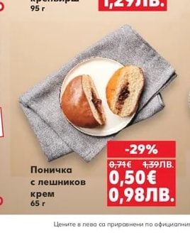 Кроасан с пуешки кренвирш
