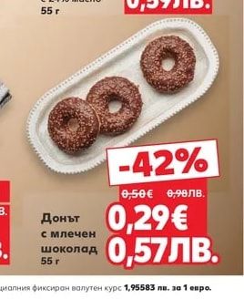 Кроасан с 24% масло