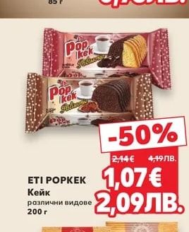 Веган кроасан с пълнеж кайсия