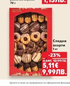 MARETTI Брускети различни вкусове