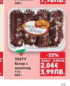 КРИНОС Торта Френска селска с орехи и сладко от боровинки