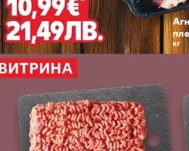 Кайма от свинско месо