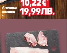 Свински гърди с кост