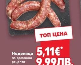 Пилешко долно бутче с подправки