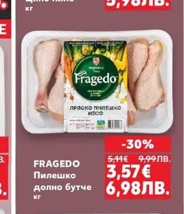 Градус Цяло пиле