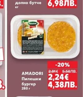 Fragedo Пилешко долно бутче