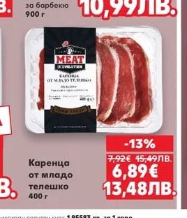 Лотос Телешко плато за барбекю