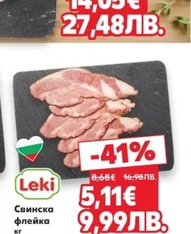Перелик Филе Елена