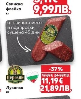 Leki Свинска флейка