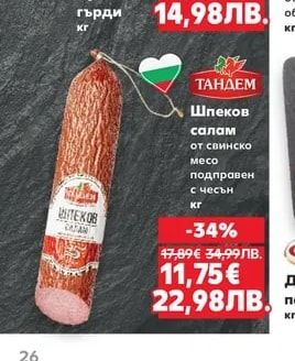 Майстор Цветко Пуешки гърди