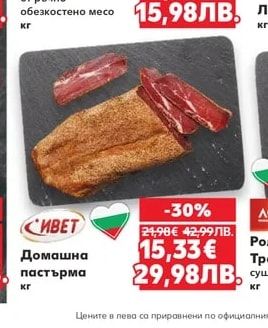 ТАНДЕМ Шунка жарена от ръчно обезкостено месо