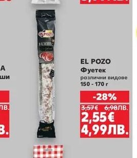 EL POZO Фуетек