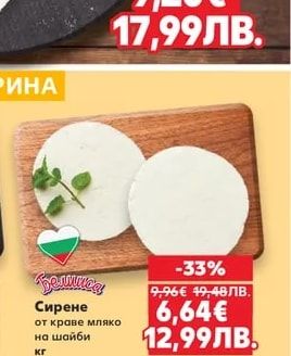 ЕЛЕНА Сирене