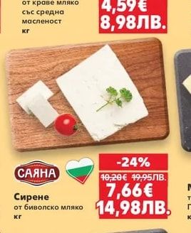 Сирене