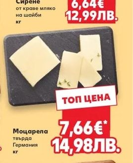 Белица Сирене