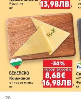 OLYMPUS Крема сирене