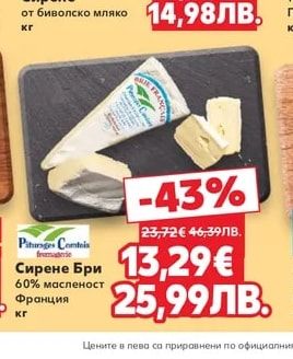 САЯНА Сирене