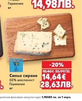 Моцарела