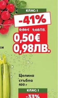 Репички