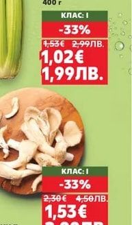 Целина стъбла