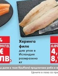 Сьомга филе с кожа аквакултури в Норвегия прясно