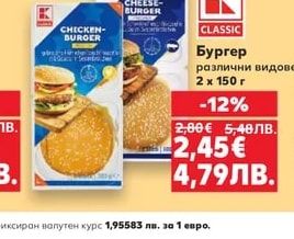 CLASSIC Бургер различни видове