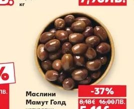 Маслини Мамут Голд натурални