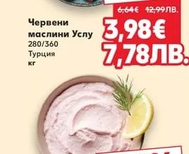 Ocean Pick Разбит хайвер от треска розов
