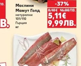 Ocean Pick Пушена сельодка розова