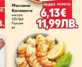 Ocean Pick Мариновани сурими