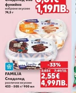GALAXY Сладолед във фунийка