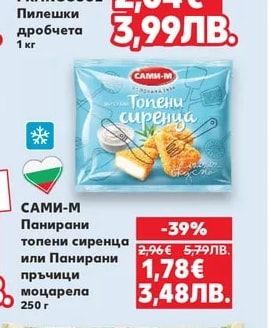 FRANGOSUL Пилешки дробчета