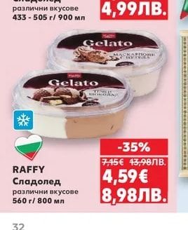 FAMILIA Сладолед