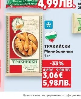 ПЪРВОМАЙСКО Цяло пиле