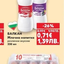 БАЛКАН Млечна напитка