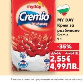 MY DAY Крем за разбиване Cremio