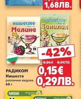 СОФИЯ МЕЛ Брашно екстра